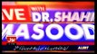 Dr. Shahid Masood Bashes Pervaiz Rasheed's Statement