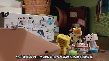 Nyanbo! - 08