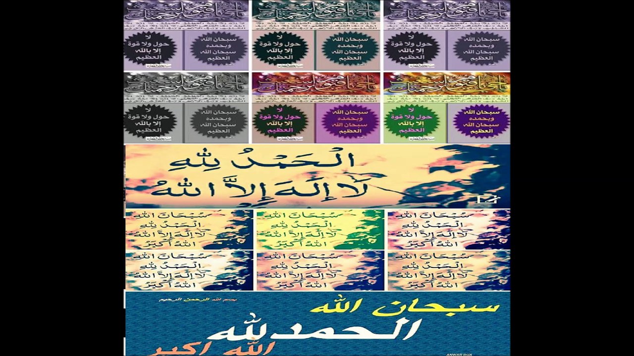لاالہ الااللہ