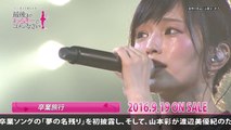 NMB48 渡辺美優紀卒業コンサート in ワールド記念ホール ~最後までわ 03