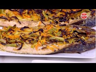 سمك بوري سنجاري | نجلاء الشرشابي