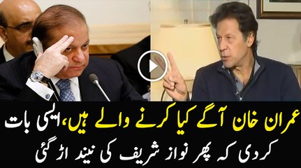 Apki Agli Himat e Amli kia hogi..imran khan telling