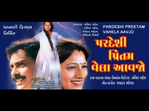 Pardesi Pritam Vela Aavjo - Part 8 - Full Movie Gujarati