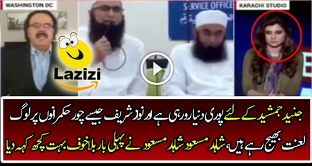 Dr Shahid is Cursing on Nawaz Sharif