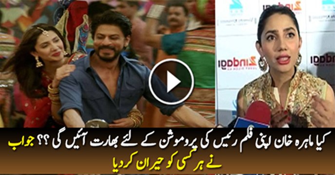 Will Mahira Khan Go To India For Promoting Film Raees ??