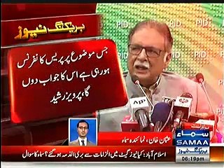 Pervez Rasheed was unable to answer a simple question from a journalist.