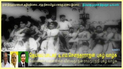 Pava Mannippu  T M Soundararajan Legend   song   2