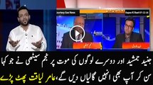 Amir Liaquat Chitrols Najam Sethi On Shameful Remarks