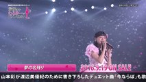 NMB48 渡辺美優紀卒業コンサート in ワールド記念ホール ~最後までわる p4