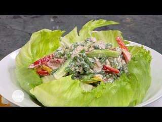 سلطة فاصوليا خضراء | الشيف شربيني