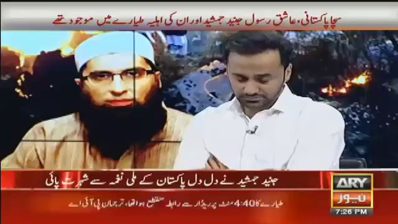 Junaid Jamshed Naat