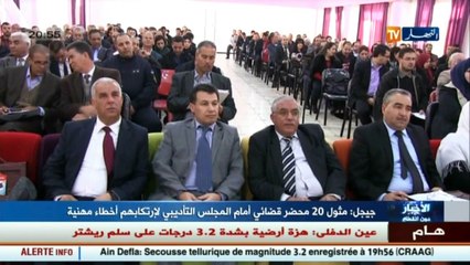 لهذه الأسباب يمثل 20 محضر قضائي أمام المجلس التأديبي بجيجل