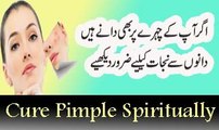Cure Pimples Naturally | Remove Pimple Spiritually