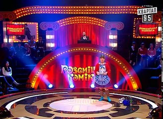 Рассмеши комика - 2013 - 5 сезон, 1 выпуск - Супер игра