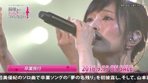 NMB48 渡辺美優紀卒業コンサート in ワールド記念ホール ~最後までわる p3