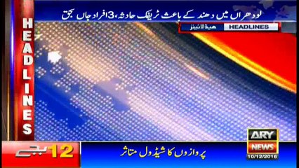 Headlines 1200 10th December 2016