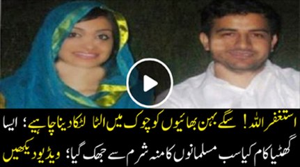 Biological siblings should be hung upside down in the square fell