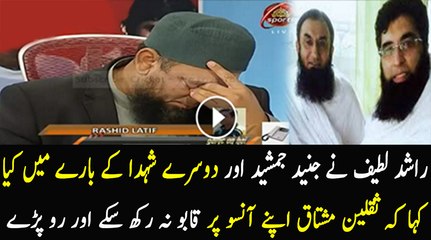 What Rashid Latif Said About Junaid Jamshed And Other Which Made Saqlain Emotional..