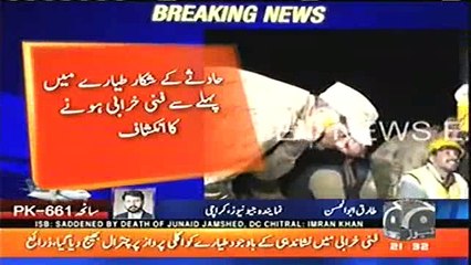 Engine was rotating opposite direction in the previous flight, but still it was given green signal for another flight - New revelations