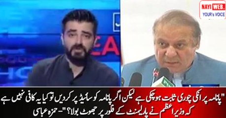 Is This Not Enough for PM's Disqualification That He Lied On Floor Of The House? Hamza Ali Abbasi Gets Emotional