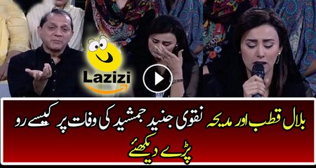 Bilal Qutb and Madeeha Naqvi Full of Sorrow on Junaid Jamshed's Death