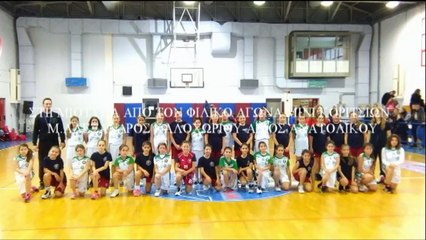 Στιγμιότυπα από τον φιλικό αγώνα Μίνι Κοριτσιών Μ.Αλέξανδρος Καλοχωρίου - Αξιός Ανατολικού