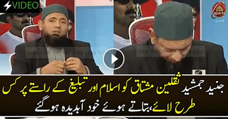 Saqlain Mushtaq Sharing About Junaid Jamshed
