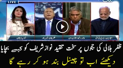 Zafar Hilali is Bashing on Supreme Court Judges For Delaying Panama Case