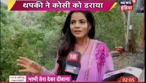 Thapki Pyaar Ki IBN 7 Bhabhi tera Devar Dewaana 10th Dec 2016