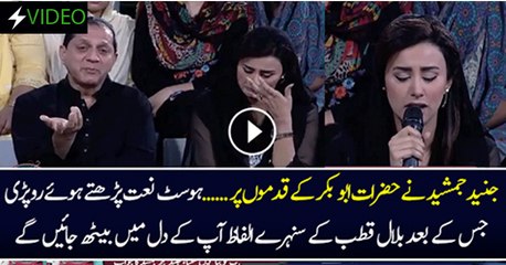 Bilal Qutb Golden Words For Junaid Jamshed