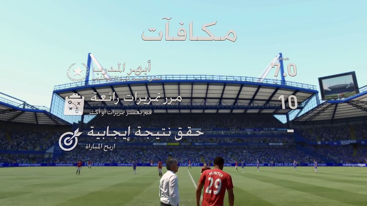 فيفا 17 روعة طور القصة / FIFA 17 THE JOURNEY