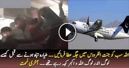 Exclusive Audio Inside From PIA Plane Before Crashing