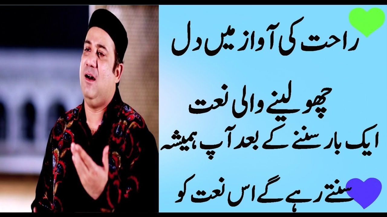 New Naat | Ik Khawab Sunawan | Rahat Fateh Ali khan naat 2016
