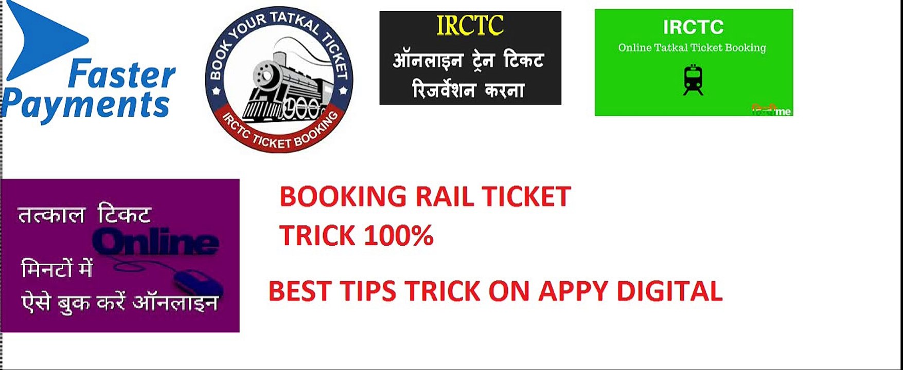 irctc railway tatkal ticket booking with fast payment in sec