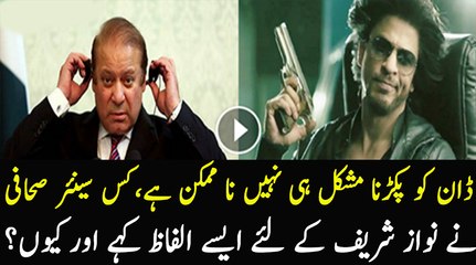 Don Ko Pakarna Mushkil Hi Nahi Na Mumkin Hai.. Sabir Shakir