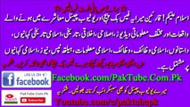 Neend Ki Kami Ka Ilaj Aur Wazifa In Urdu - Health Tips In Urdu By PakTube.Com.Pk