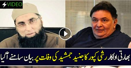 This is what Indian actor Rishi Kapoor has to say about Junaid Jamshed