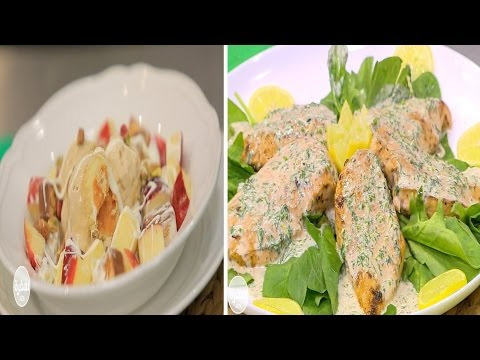 صدور دجاج  بصوص الليمون بالشبت - سلطة الشيكولات...