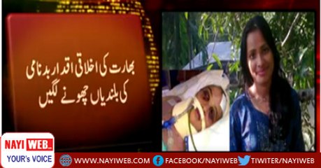 بھارت میں خواتین کے ساتھ جنسی زیادتی کا ایک اور بھیانک پہلو