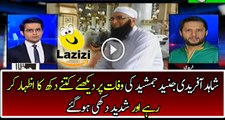 Shahid Afridi is Talking About Junaid Jamshed After his Death