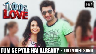Tumse Pyar Hai Already | 100 % Love | 2012 | Bengali Movie Song | Jeet | Koel Mallick | HD
