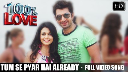 Tumse Pyar Hai Already | 100 % Love | 2012 | Bengali Movie Song | Jeet | Koel Mallick | HD