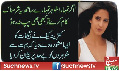 اگر تمہارا شوہر تمہارے ساتھ یہ شرمناک کام کرے تو کبھی بھی چپ نہ رہوn