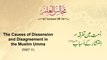 Majalis-ul-Ilm (Lecture 50) by Shaykh-ul-Islam Dr Muhammad Tahir-ul-Qadri