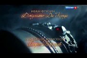 08.Sofiya (2016).HDTVRip.RG.Russkie.serialy.&.Files-x