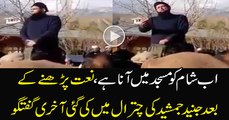 Last Video of Junaid Jamshed in Chitral Video Released