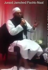 Junaid Jamshaid Pushto Naat  | PIA Plane Crash | Junaid Jamshed on board | PK-661