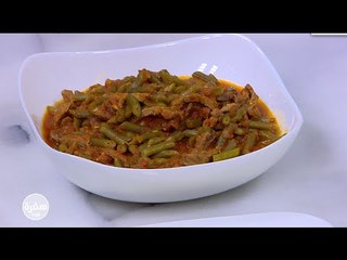 فاصوليا خضراء باللحمه | نجلاء الشرشابي