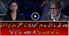 Amitabh Asks Girl About Imam Hussain In Show