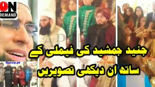 Junaid Jamshed Family Unseen Pictures | Junaid Jamshed Second wife